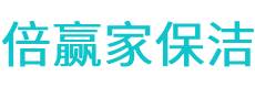 大荔县保洁公司